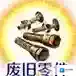 FGO车轮