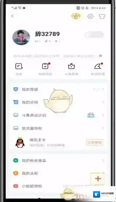 斗鱼个人头像
