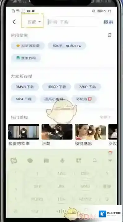 迅雷找到你