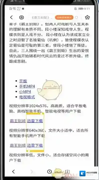 迅雷电影名称