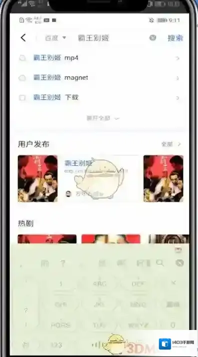 迅雷点击