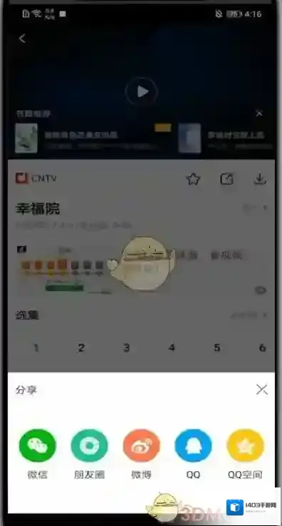 影视大全视频