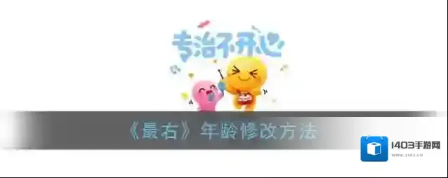 最右点击