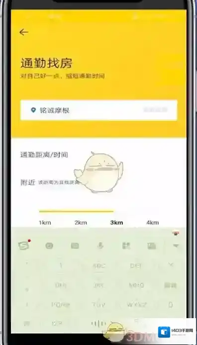 贝壳找房找房