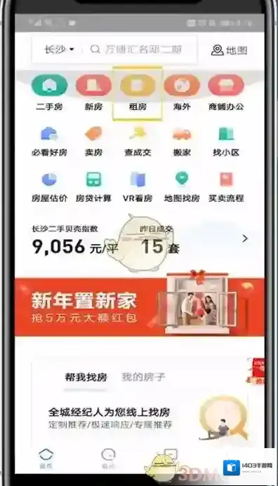 贝壳找房公司地址