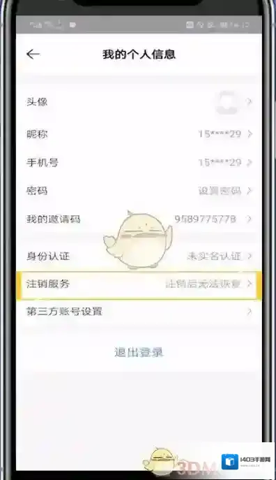 贝壳找房点击查看