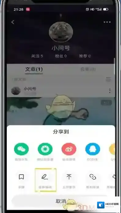 LOFTER要锁