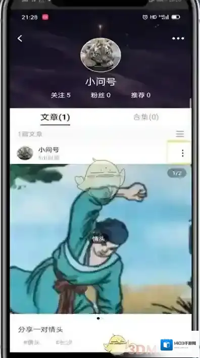 LOFTER三个点
