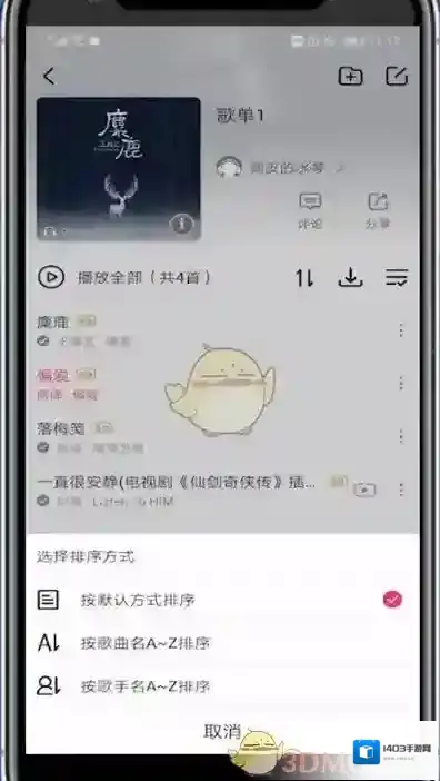 咪咕音乐你要
