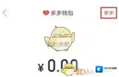 拼多多实名认证