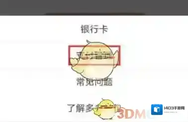 拼多多钱包