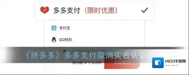 拼多多信息