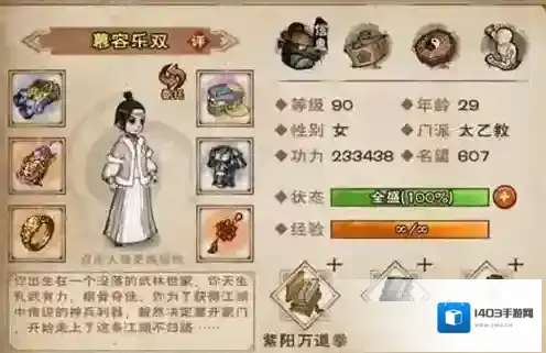 烟雨江湖玉面