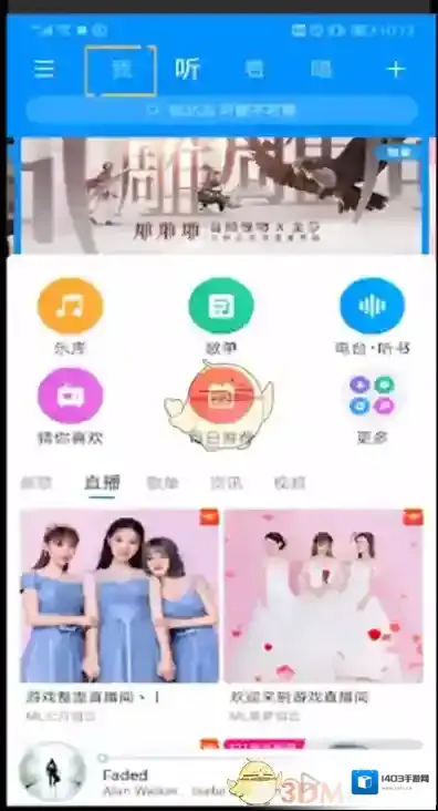 酷狗音乐动态