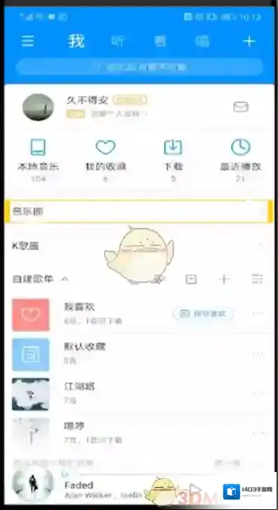 酷狗音乐删除