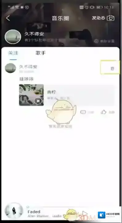 酷狗音乐删除图标