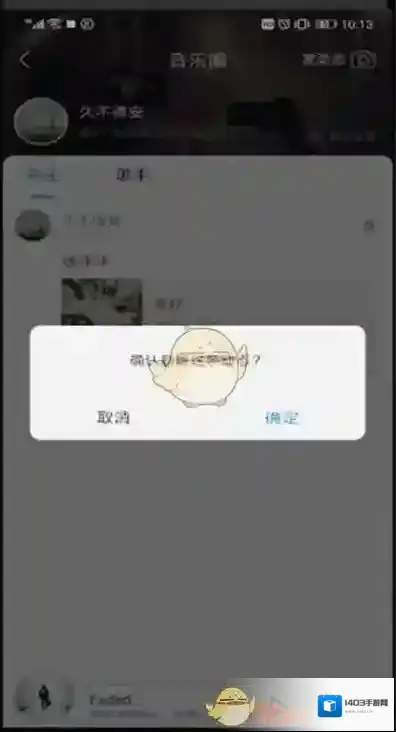 酷狗音乐音乐圈
