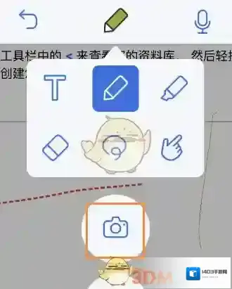 Notability点击