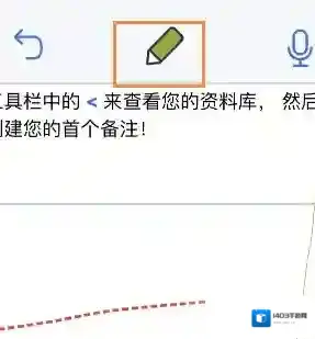 Notability贴纸