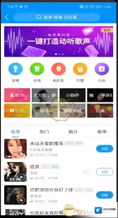 酷狗音乐音量