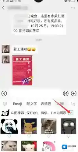讯飞输入法关闭
