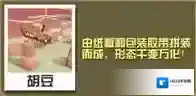 疯狂动物园属性
