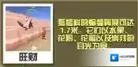 疯狂动物园狐蝠