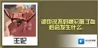 疯狂动物园图鉴