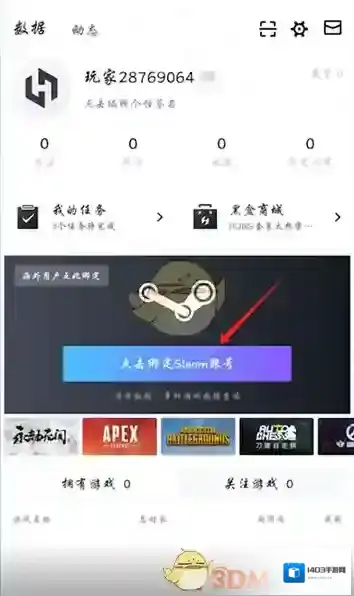 小黑盒点击