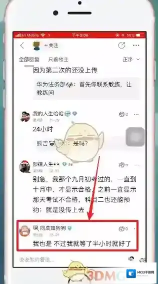 百度贴吧成功了