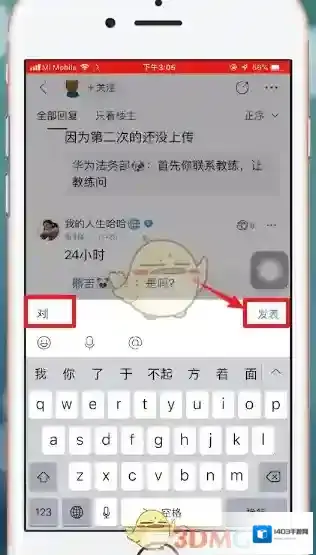 百度贴吧点击