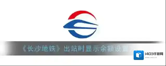 掌上长沙点击