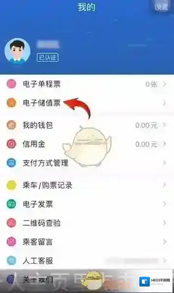 掌上长沙长沙地铁