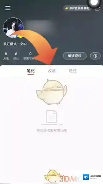 小红书笔记方法