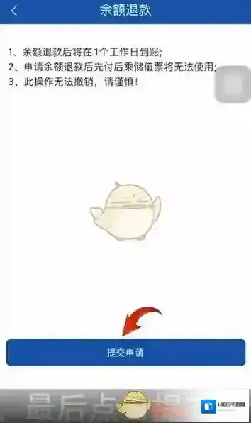 掌上长沙信息