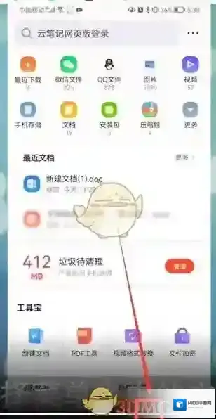 QQ浏览器选择