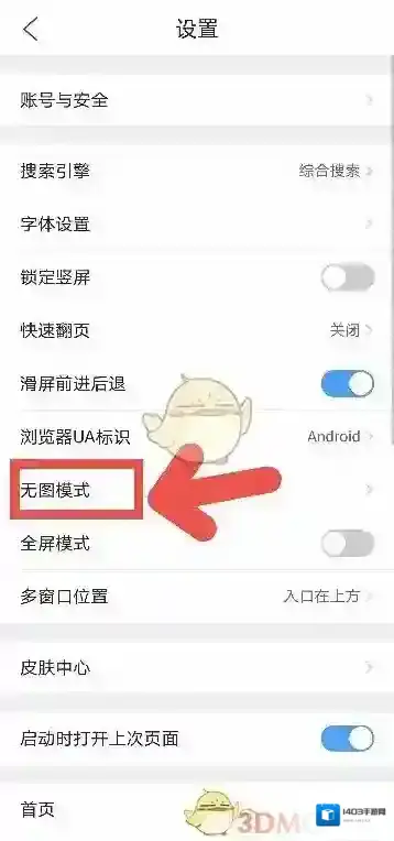 QQ浏览器在我