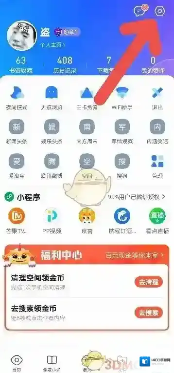 QQ浏览器模式