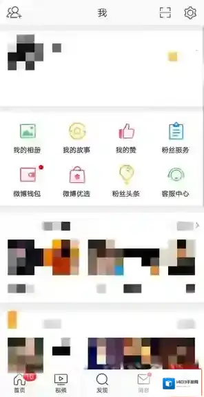 微博主界面