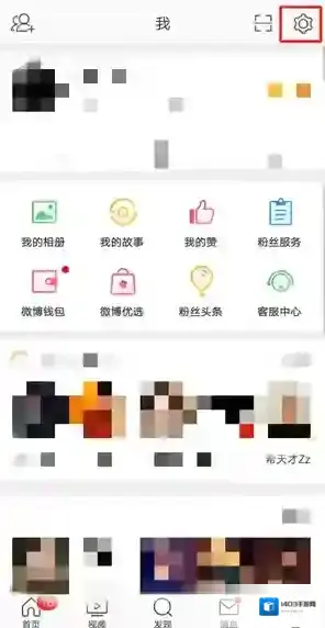 微博的我