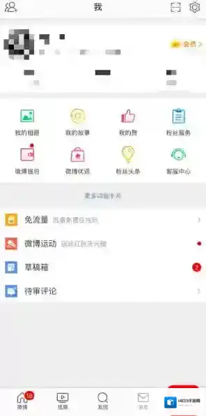 微博检测