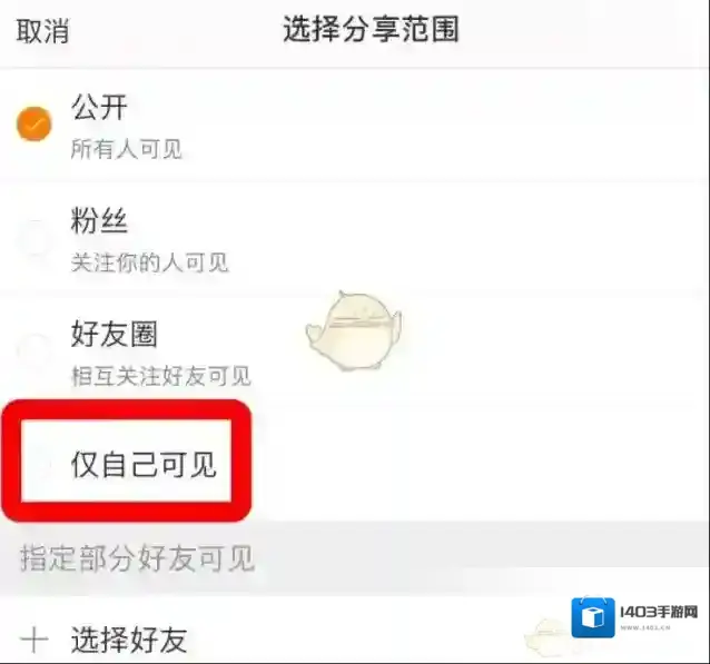 微博来源于