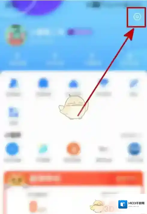 QQ浏览器点击
