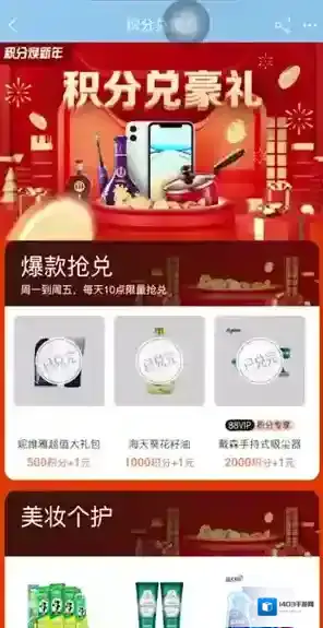 淘宝网页面