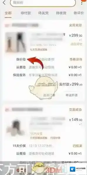 淘宝网淘宝图标