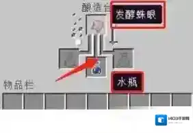 我的世界喷溅