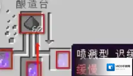 我的世界药水