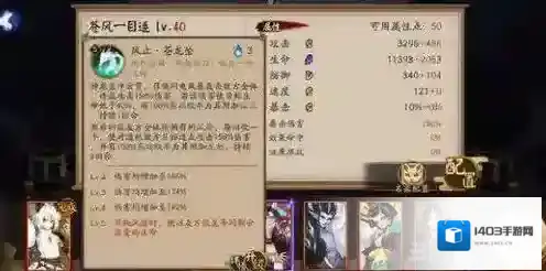 阴阳师VIVO版本回合
