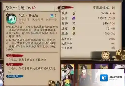 阴阳师VIVO版本友方