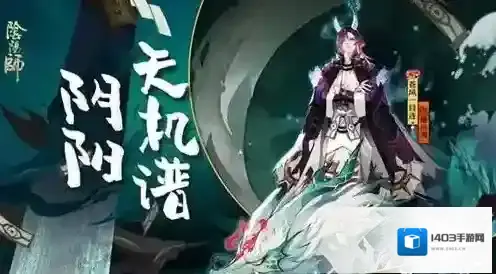 阴阳师VIVO版本风盾